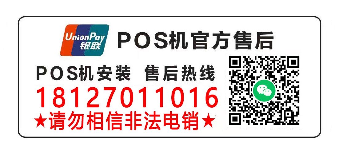 做pos机的都是什么人做的呢（谁是从事POS机制造的人？）-全国POS机办理公司