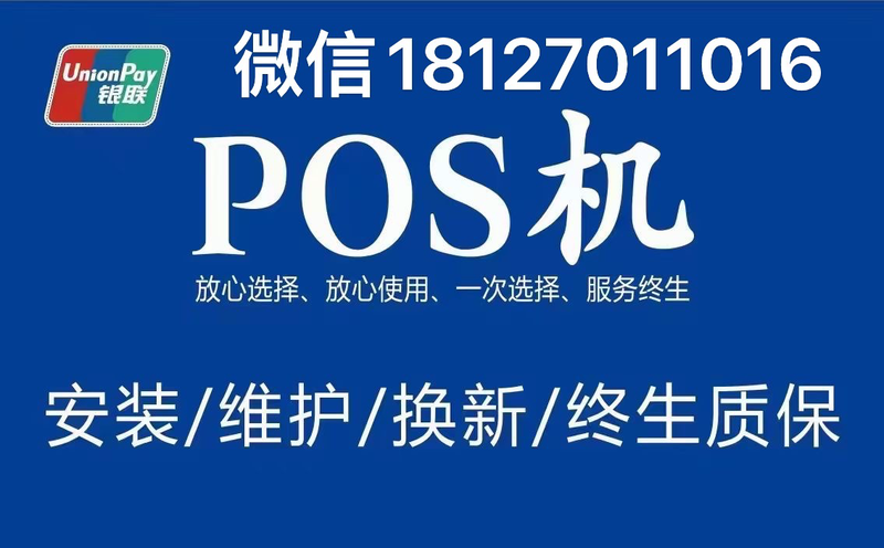 乐刷收银通pos机中的银联乐刷收银通pos机怎么样-